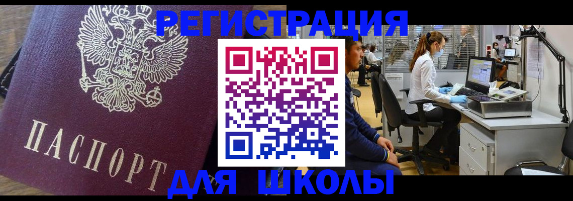 прописка в Жукове